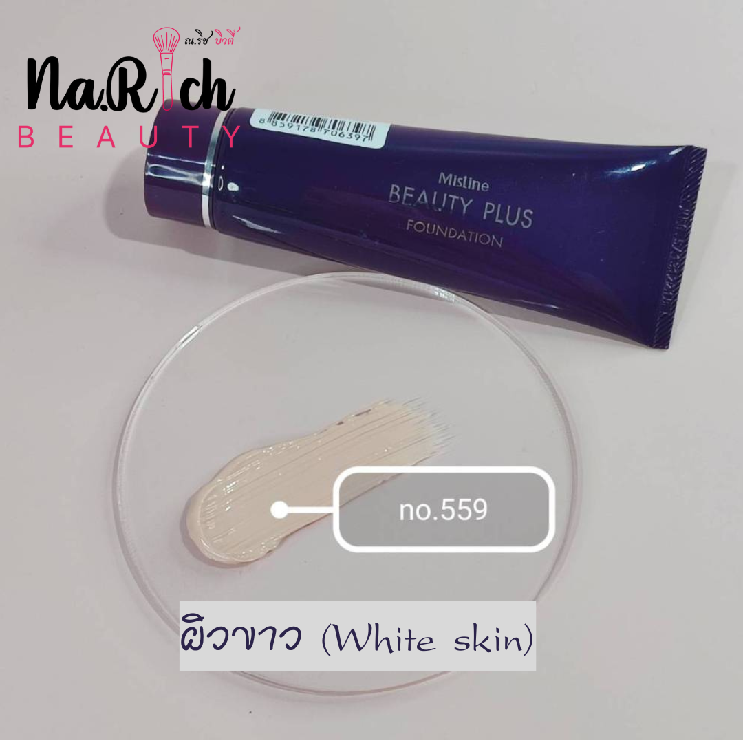 Mistine Beauty Plus Foundation 50g.
