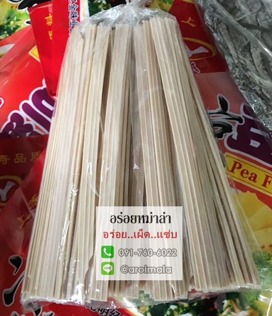 เส้นจีน เส้นบุกแห้ง เส้นหม่าล่า เส้นเสฉวน เส้นยูนนาน เส้นบุกจีน เหมาะสำหรับทำยำหม่าล่า ขนาดเส้นหยัก เส้นหม่าล่าสีขาว เส้นหยักขาว เส้นขาวหม่าล่า เส้นบุกขาว 麻辣白色粉条 芋头粉条