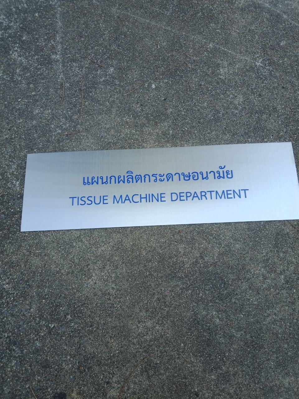 งานป้ายสกรีน