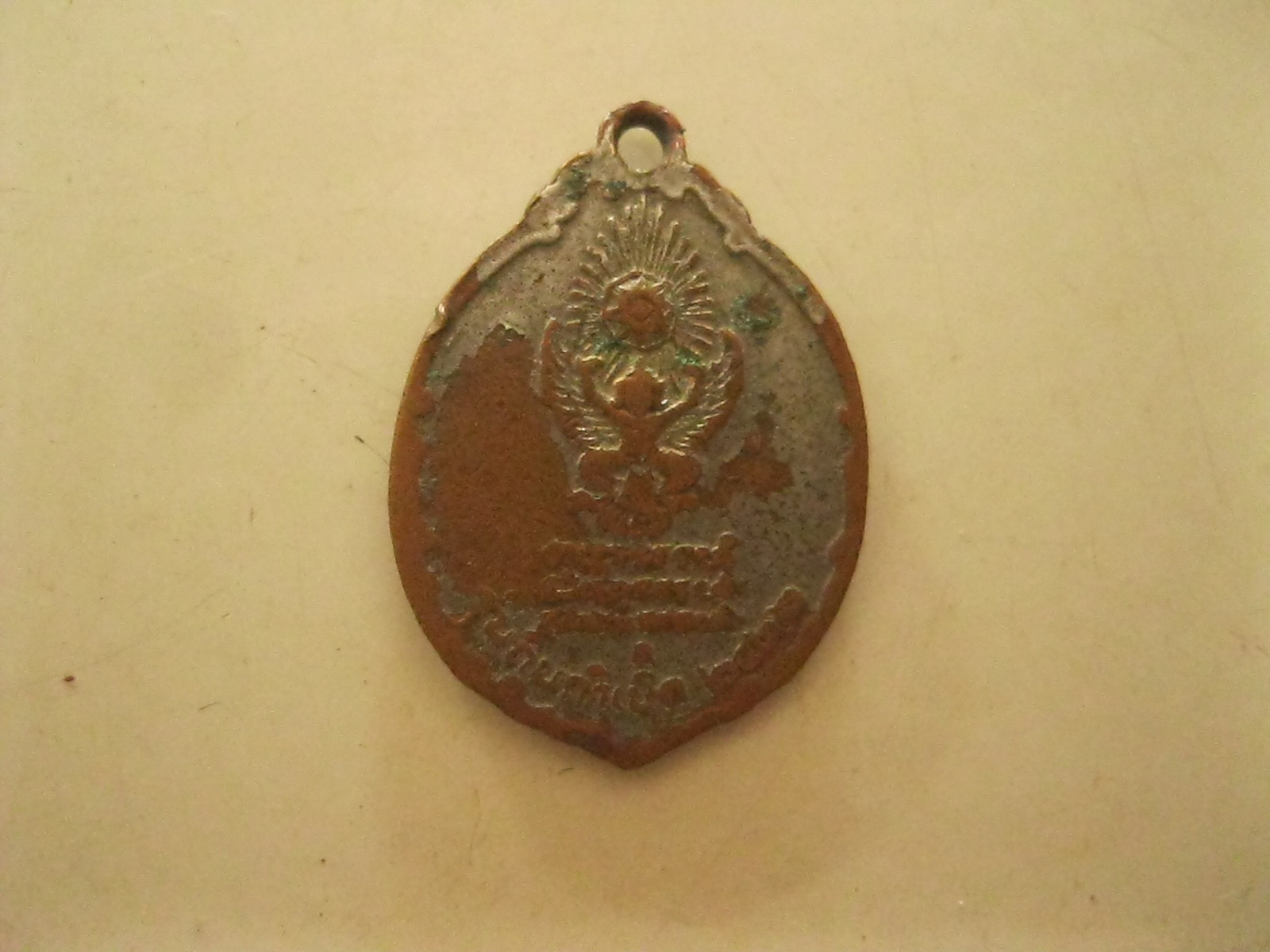 เหรียญหลวงปู่แหวน สุจิณฺโณ ลงยา รุ่นถิ่นกำเนิด ปี2432 (รหัส116)