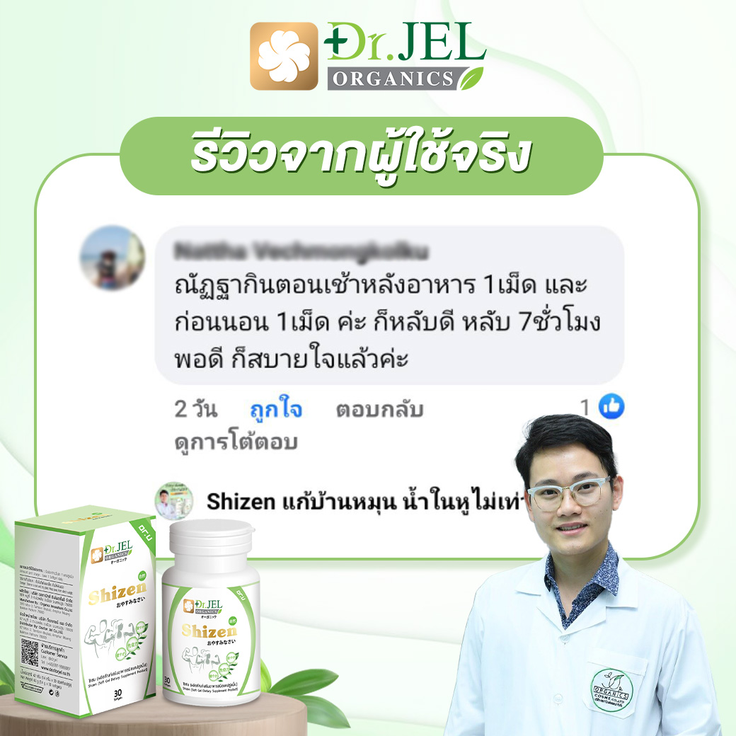 อาหารเสริมสุขภาพ Shizen น้ำในหูไม่เท่ากัน ไขมันในเลือดสูง เบาหวาน