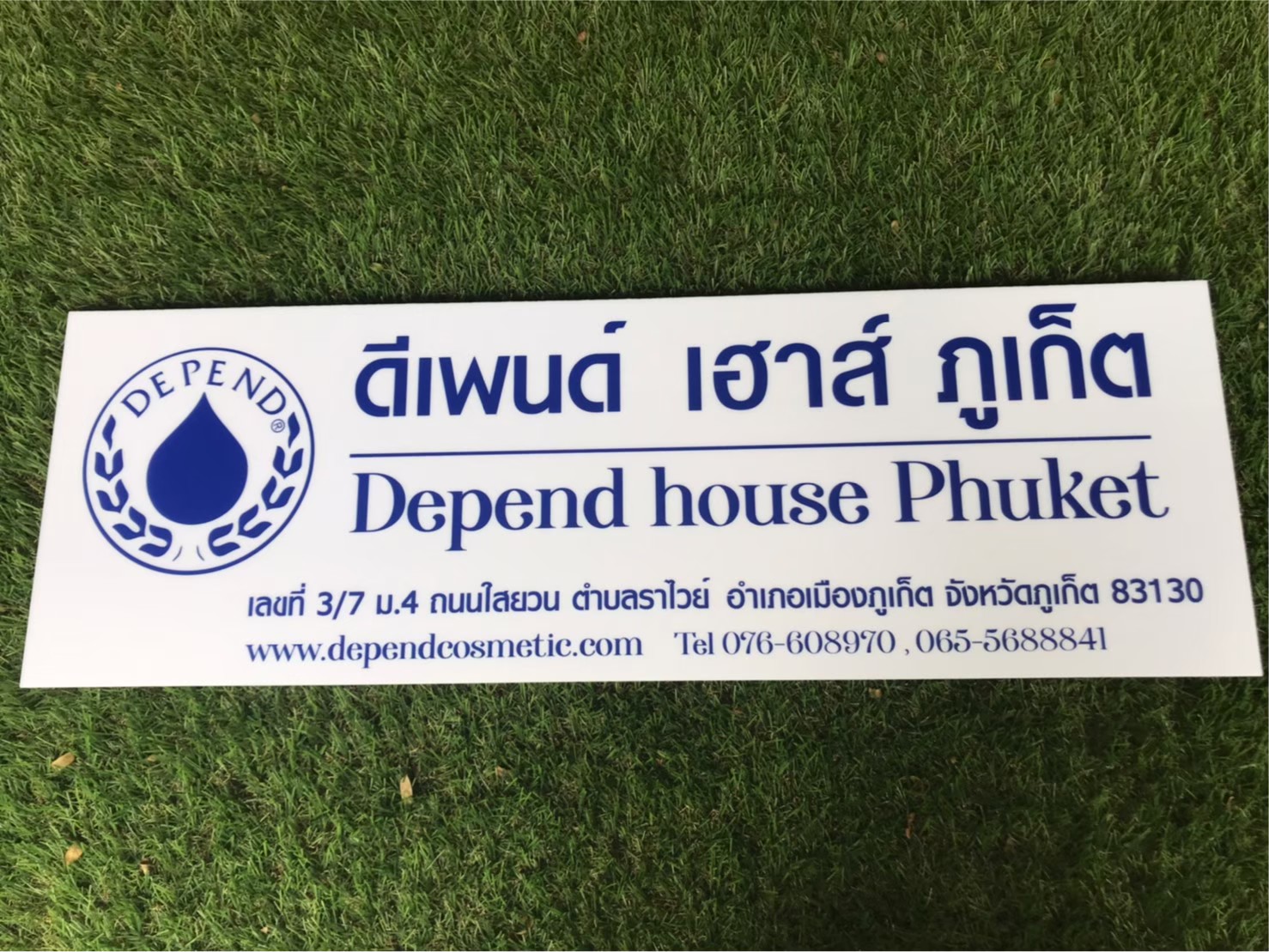 ป้ายสกีน