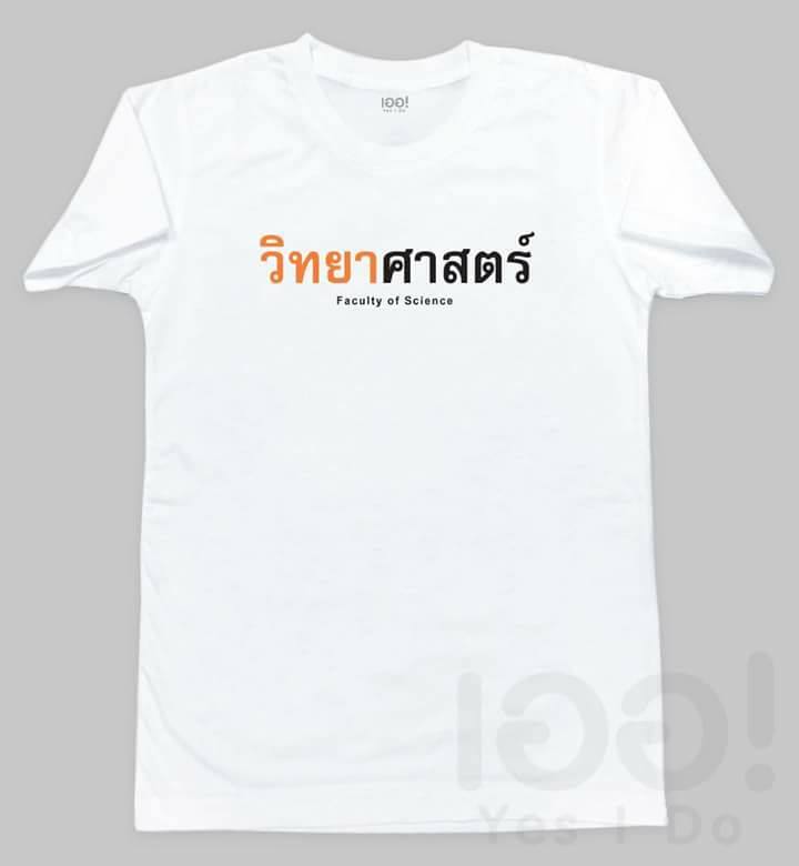 เสื้อคณะ