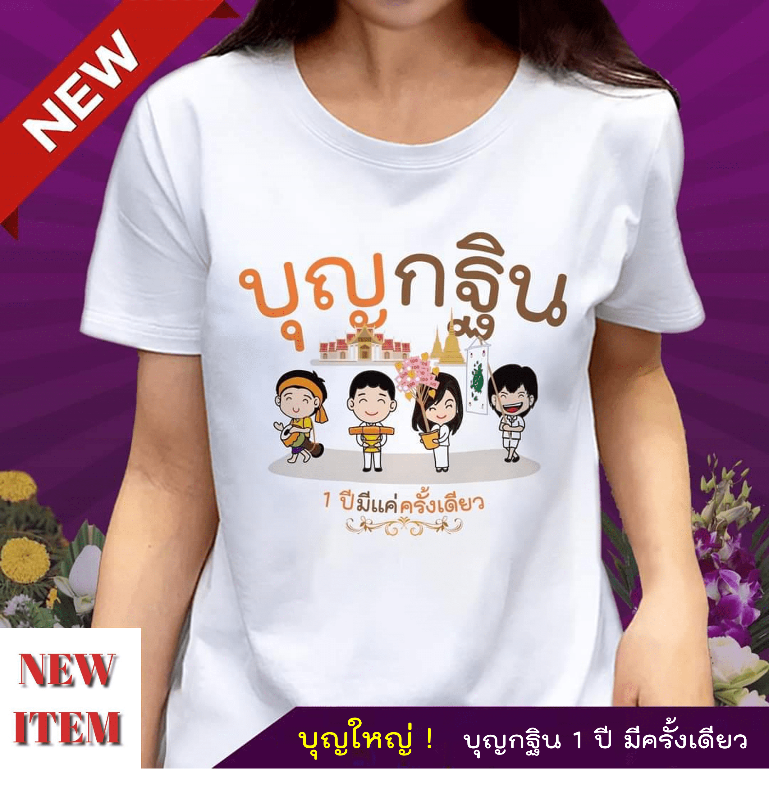 บุญกฐิน