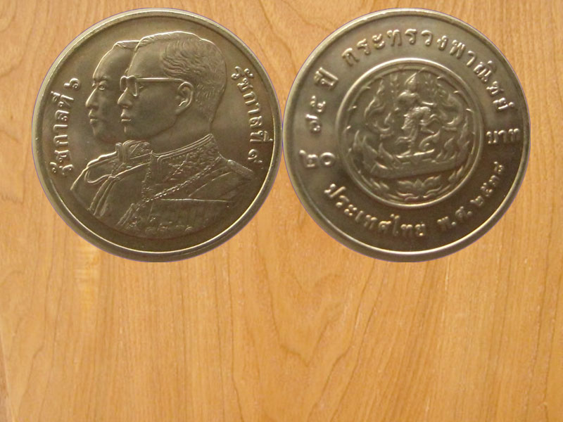 เหรียญ20บาท 75ปีกระทรวงพาณิชย์ ปี2538 (2556)