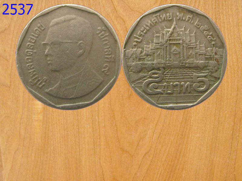 เหรียญ5บาท ปี2544 (2537)