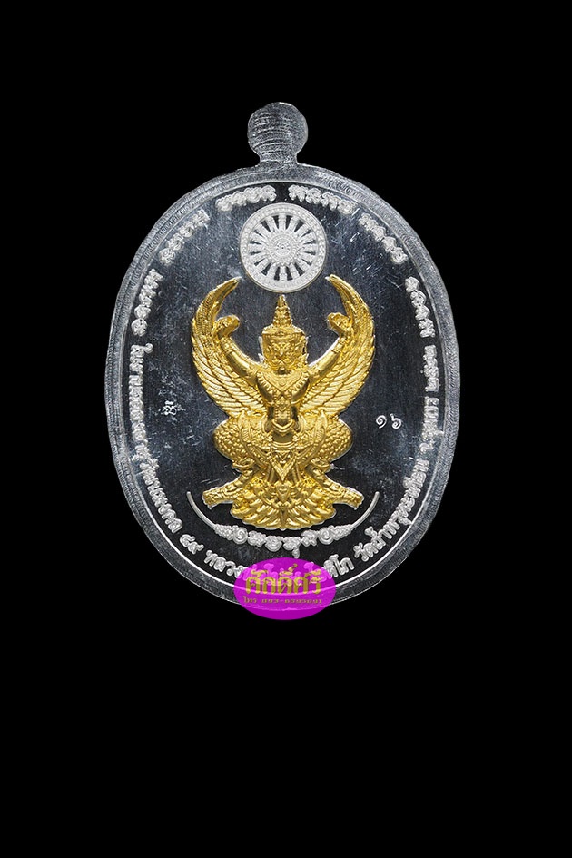 เหรียญอายุวัฒมงคล เนื้อเงินหน้ากากทองคำ หลวงพ่อโปร่งโชติโก วัดถ้ำพรุตะเคียน จ.ชุมพร