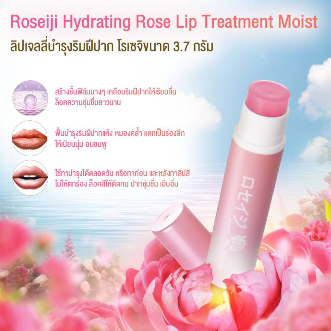 Reseiji Hydrating Rose Lip Treatment Moist 3.7 g.