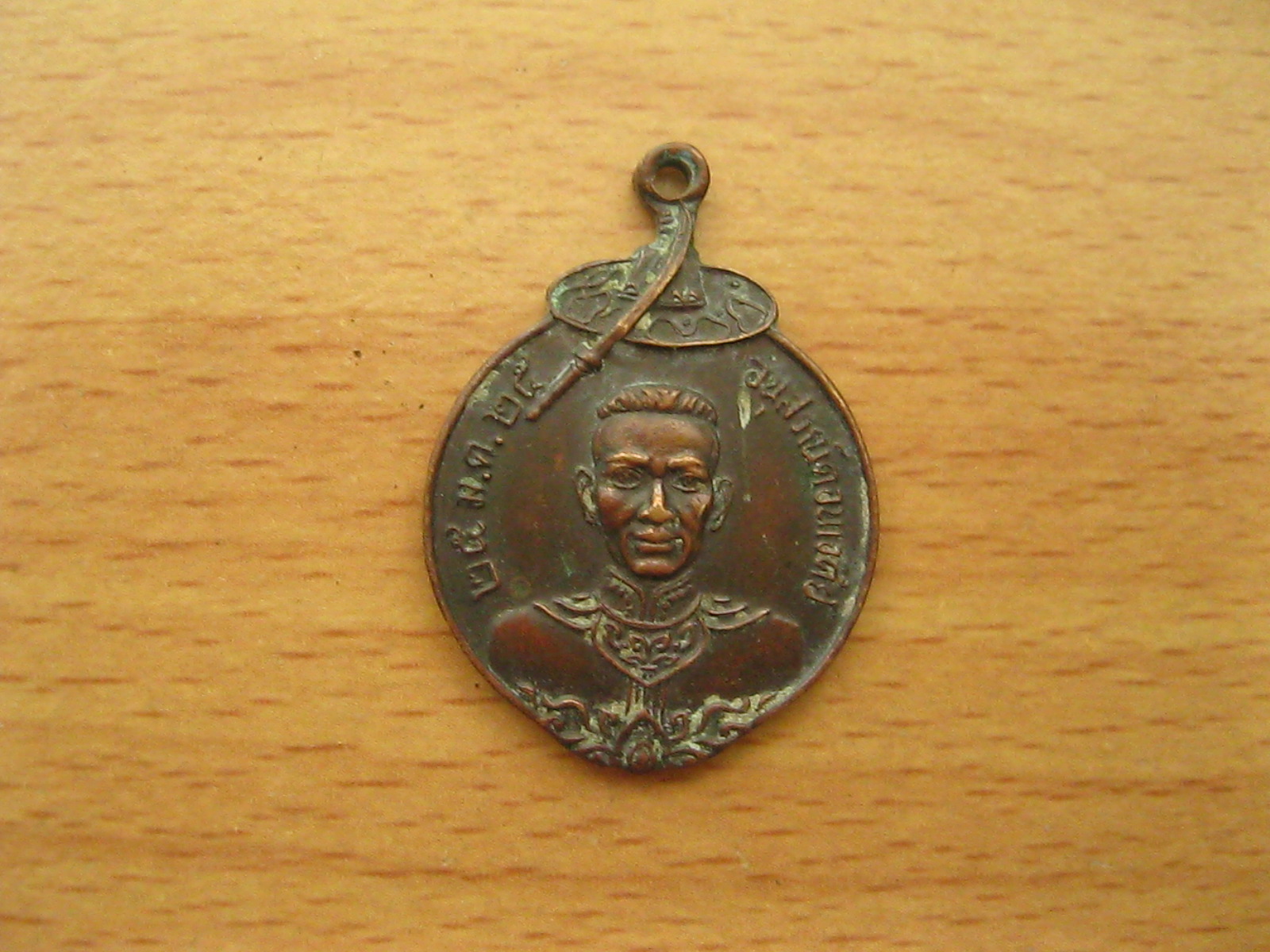 เหรียญพระนเรศวรทรงปืน อนุสรณ์ดอนเจดีย์ (2272)