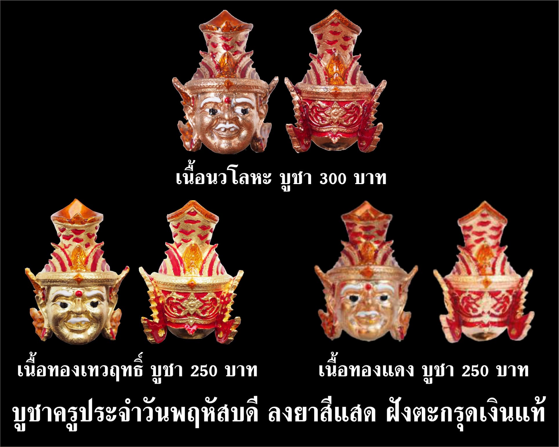 เศียรพ่อแก่ รุ่นชาตกาลบูชาครู ปุญญกาโม๖๔ ลงยาสีแสด ฝังตะกรุดเงินแท้ หลวงพ่อพัฒน์ วัดห้วยด้วน จ.นครสวรรค์