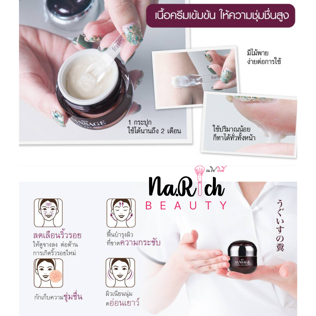 Faris by Naris Sansage Regeneration Intensive Facial Cream 15 g.