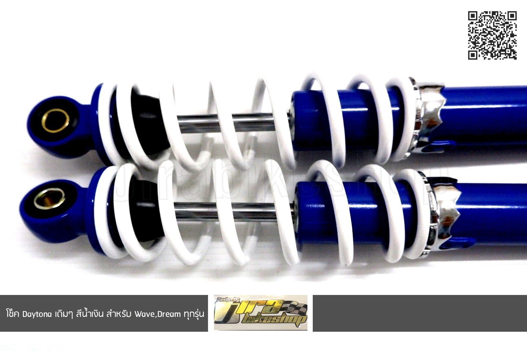 โช็ค Daytona ตัวยาว สีน้ำเงิน สำหรับ Wave,Dream ทุกรุ่น