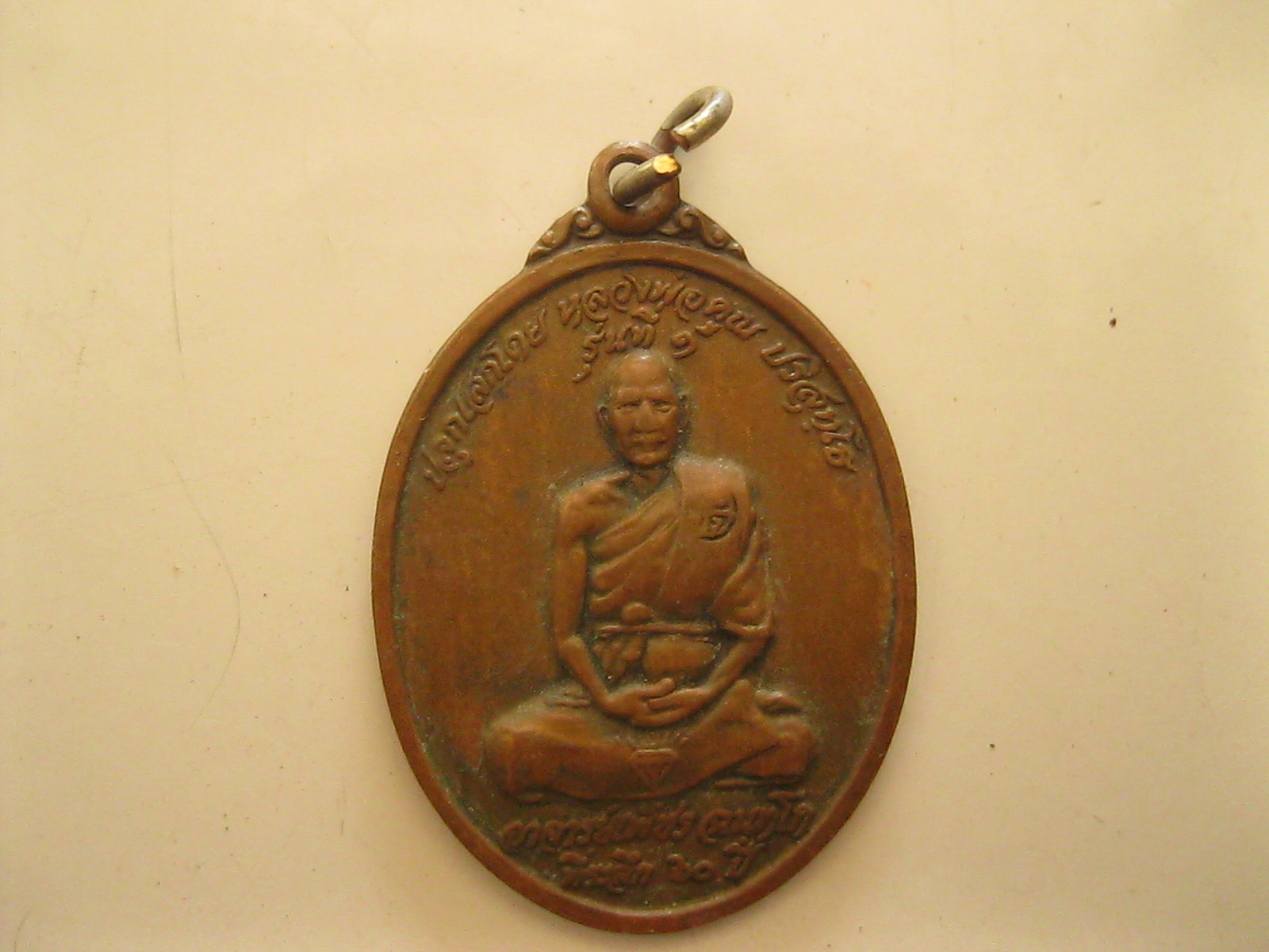 เหรียญอาจารย์เพรช นครราชสีมา (037).