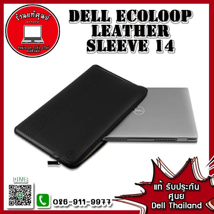 Dell EcoLoop Leather Sleeve 14 กระเป๋าแล็ปท็อป PE1422VL อะไหล่ ใหม่ แท้ ตรงรุ่น รับประกันศูนย์ Dell Thailand ราคาพิเศษ