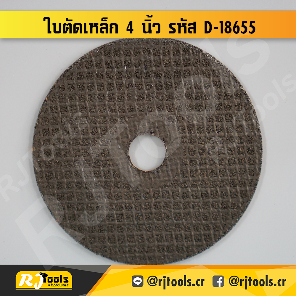 ใบตัดเหล็ก 4” หนา 2.5 มม. Makita รุ่น D-18655