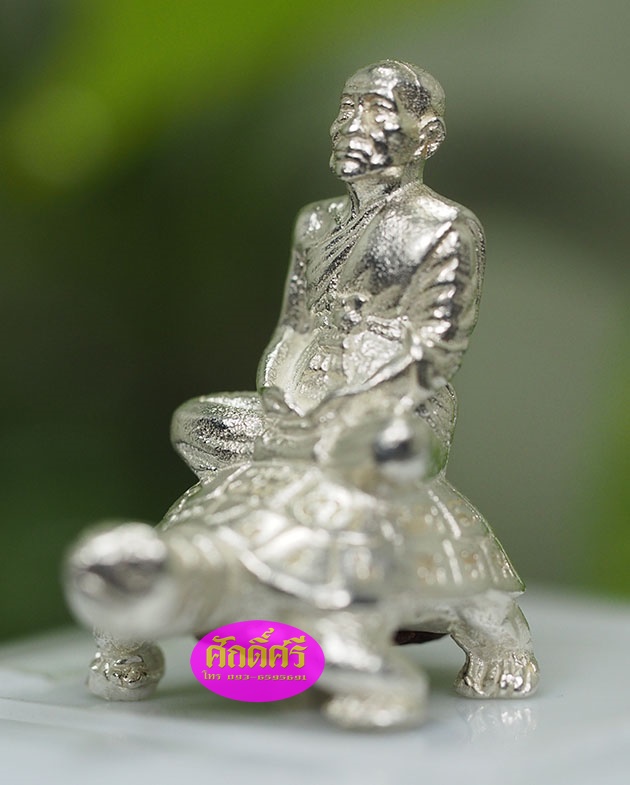 พญาเต่าเรือนมหาโภคทรัพย์ อายุยืน ๘๙ เนื้อเงิน ตะกรุดทองคำแท้ หลวงพ่อโปร่ง วัดถ้ำพรุตะเคียน จ.ชุมพร