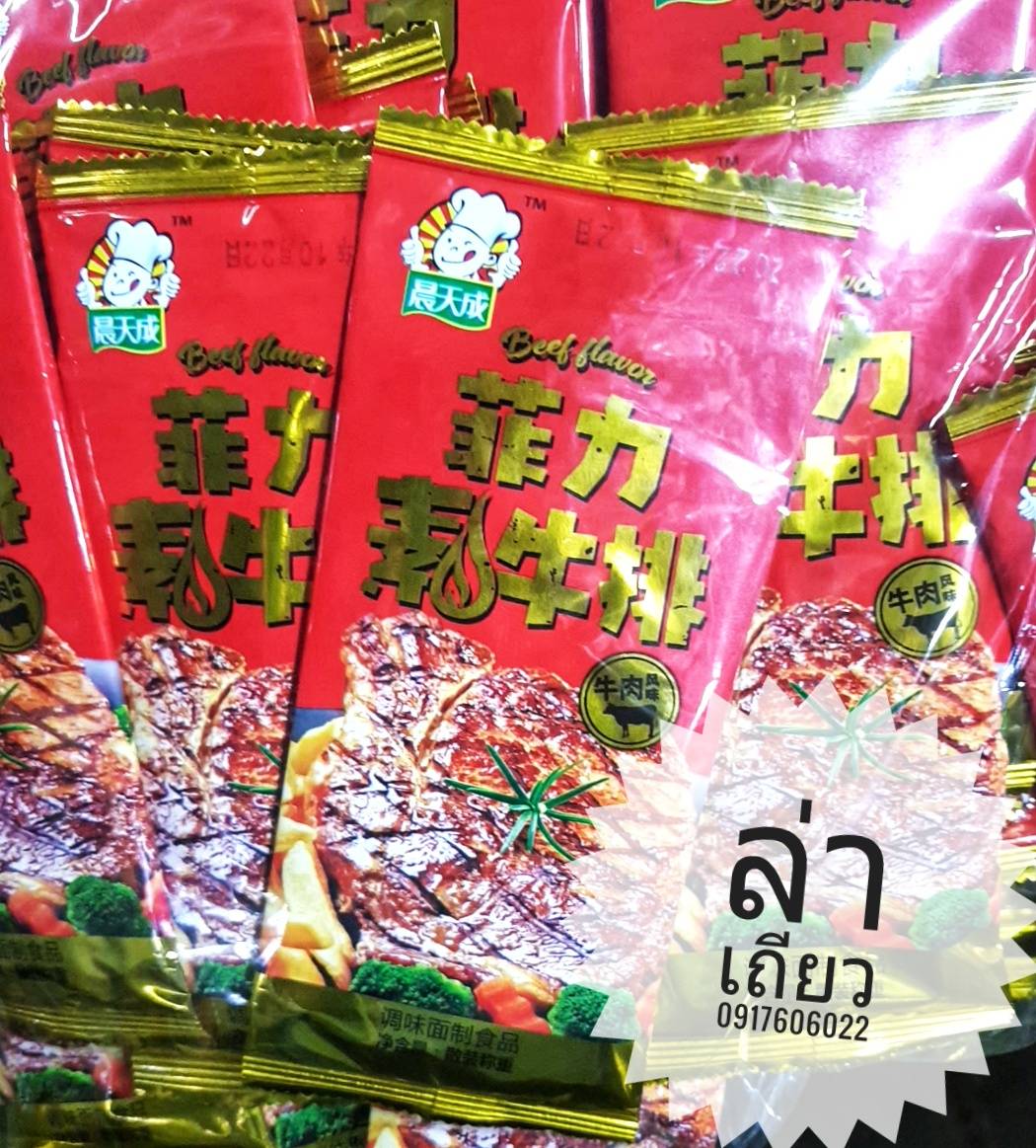 รวมแบบล่าเถียวมาใหม่ 辣条 辣片 ล่าเถียว ล่าเถียวขายดี ล่าเถียวราคาส่ง ขนมล่าเถียว ขนมเต้าหู้ปรุงรส ล่าเถียวอร่อย ล่าเถียวแผ่นบาง ล่าเถียวแผ่น ของกินเล่นจีน ขนมอร่อย ของกินเล่นคนจีน ขนมจากจีน ขนมเสฉวน ล่าเถียวต้นตำรับ ขายส่งล่าเถียว