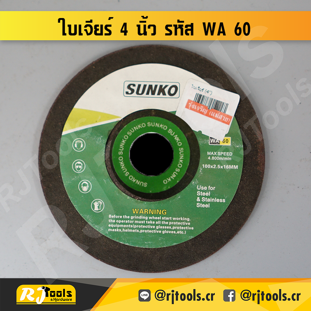 ใบเจียร์ 4” x 2.5 มม. SUNKO รหัส WA 60
