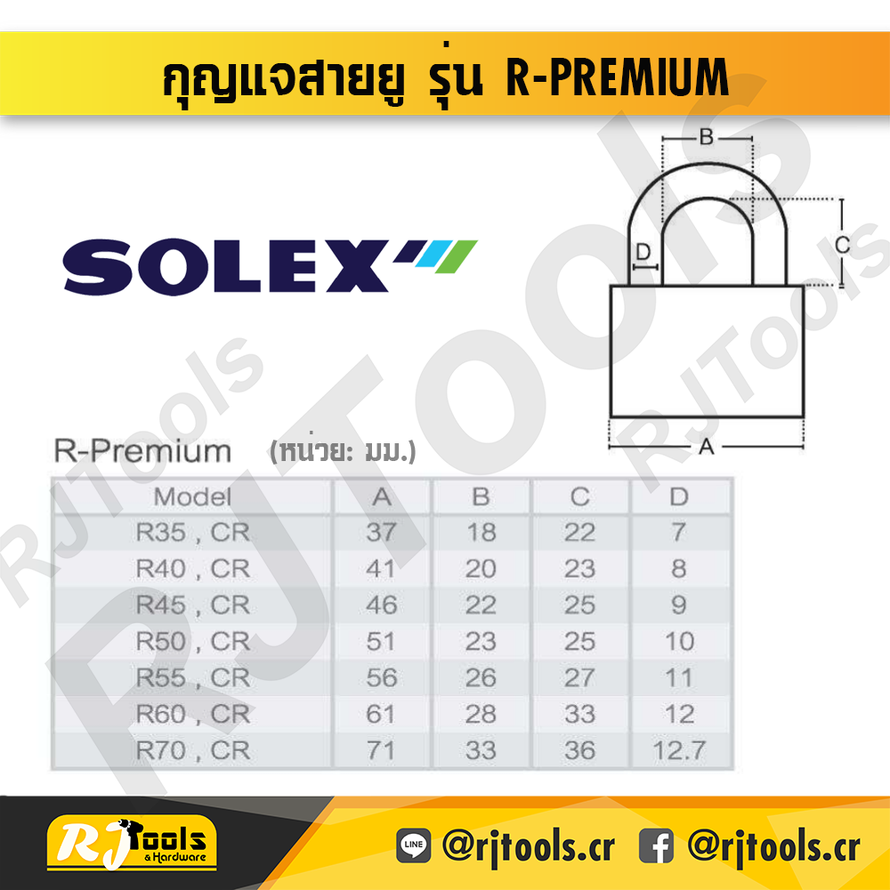 SOLEX กุญแจสายยู รุ่น R-PREMIUM R35L, CRL ขนาด 35 มม.