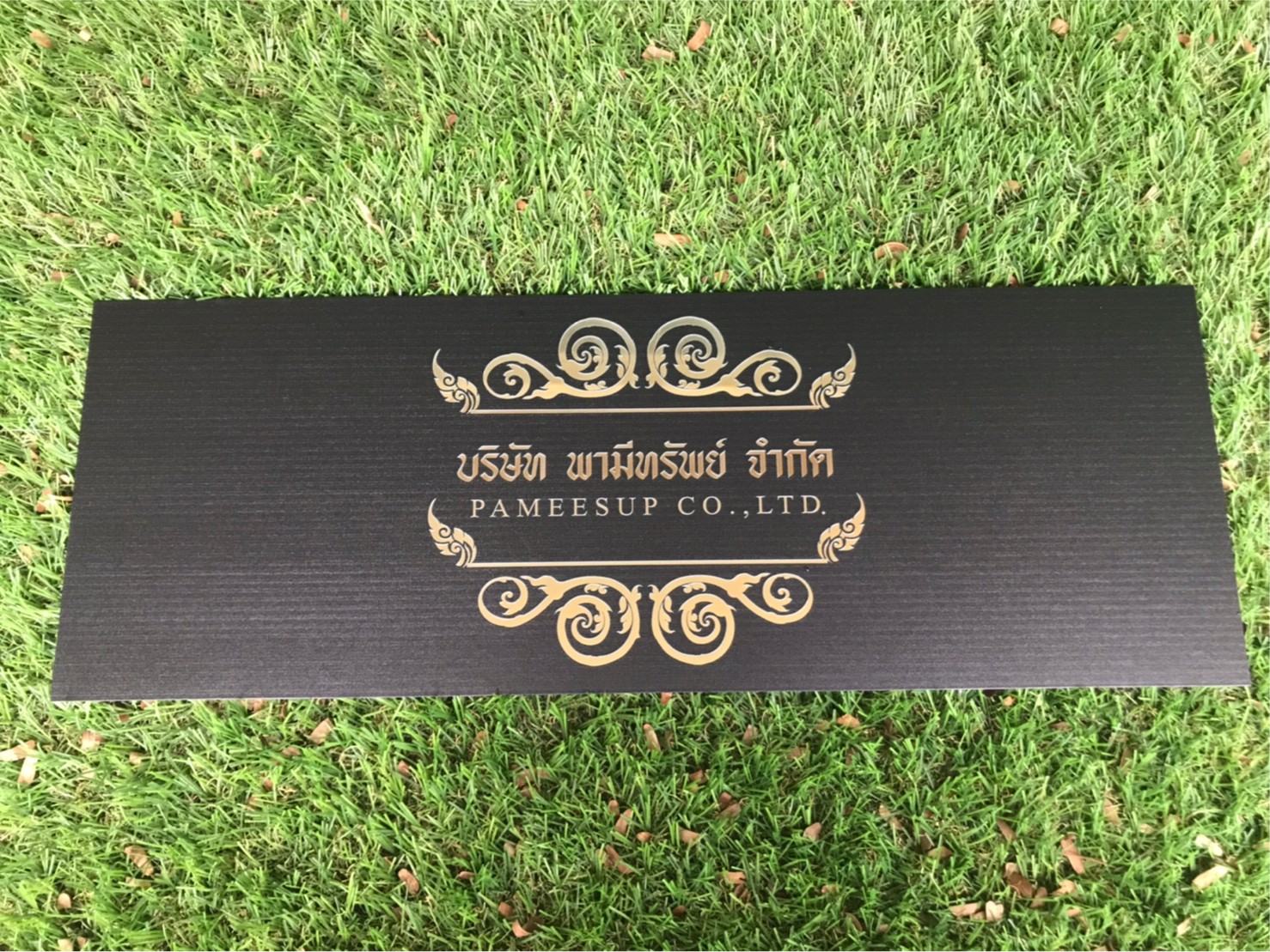 ป้ายสกีน