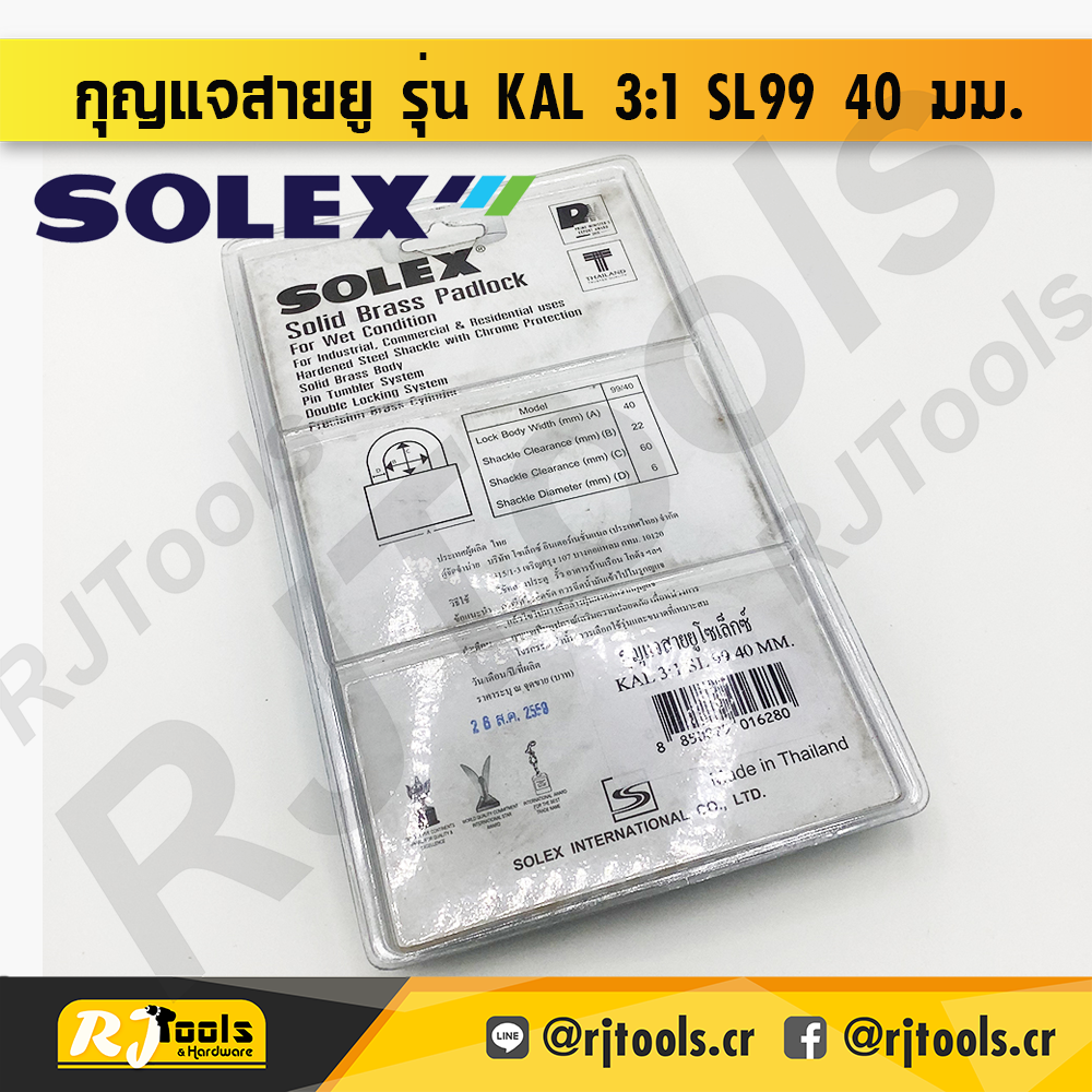 SOLEX กุญแจสายยู รุ่น KAL 3:1 SL99 ขนาด 40 มม.