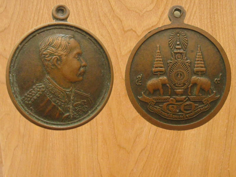 เหรียญฉลองสิริราช ครบ50ปี ปี2538 (2201)