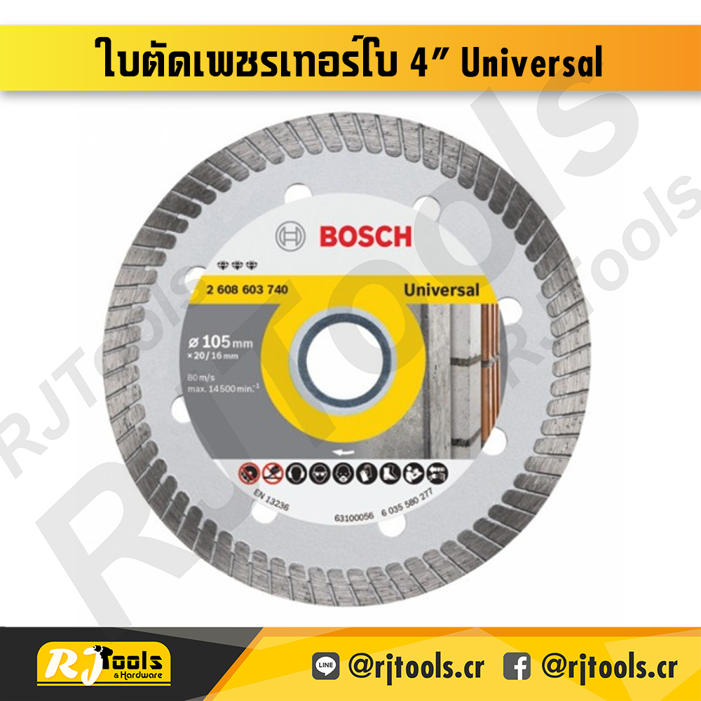ใบตัดเพชรเทอร์โบ BOSCH Universal ขนาด 4 นิ้ว (105MM.) รหัส 2 608 603 740 ( 2608603740)