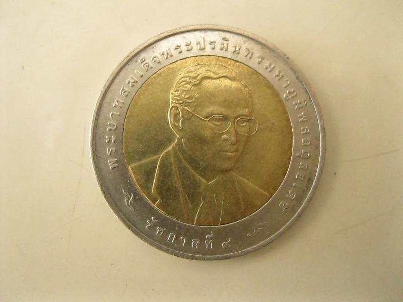 เหรียญ10บาท2สี กีฬามหาวิทยาลัยโลกฤดูร้อน ปี2550 (2448)