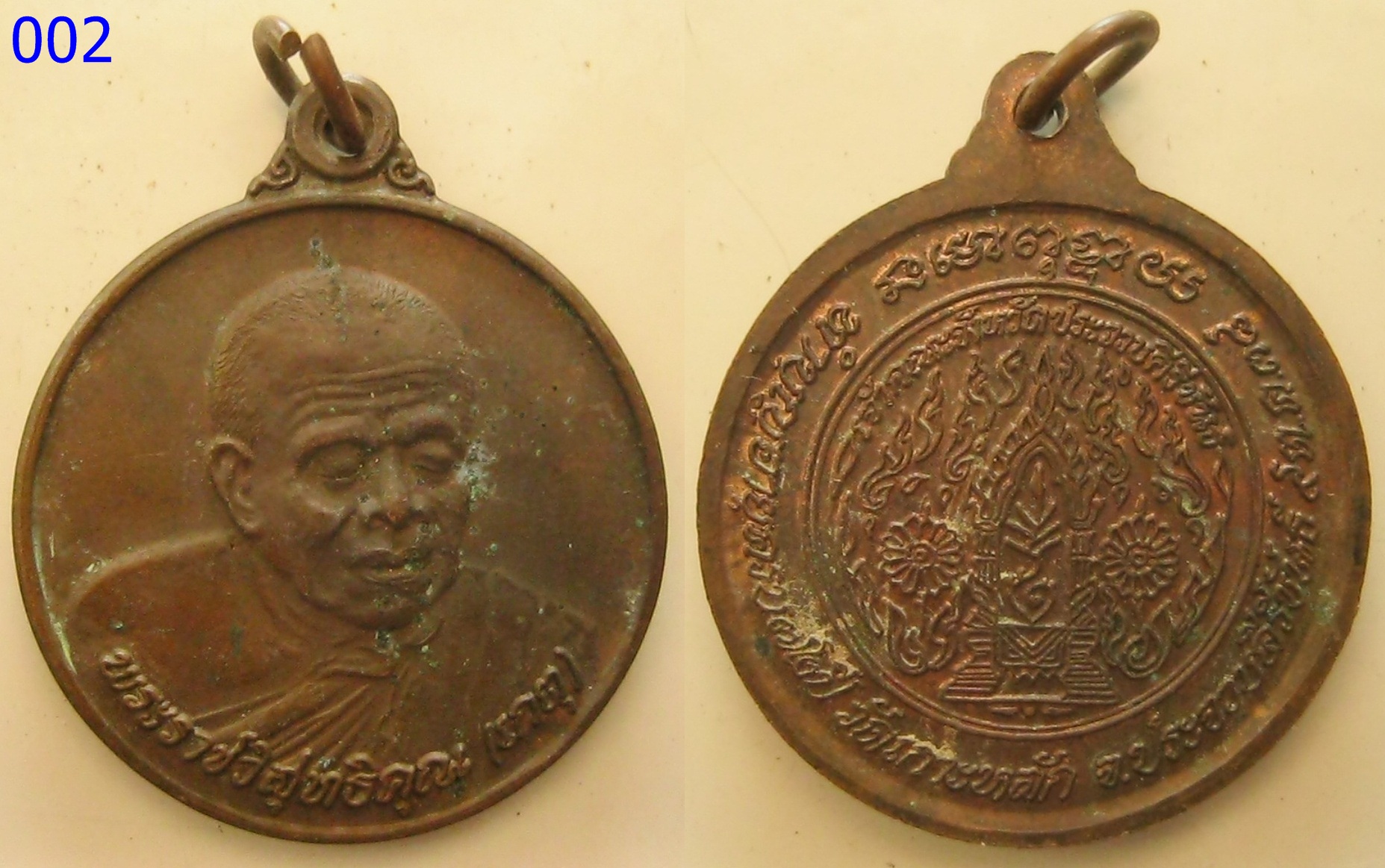 เหรียญพระราชวิสุทธิคุณ วัดเกาะหลัก (002).