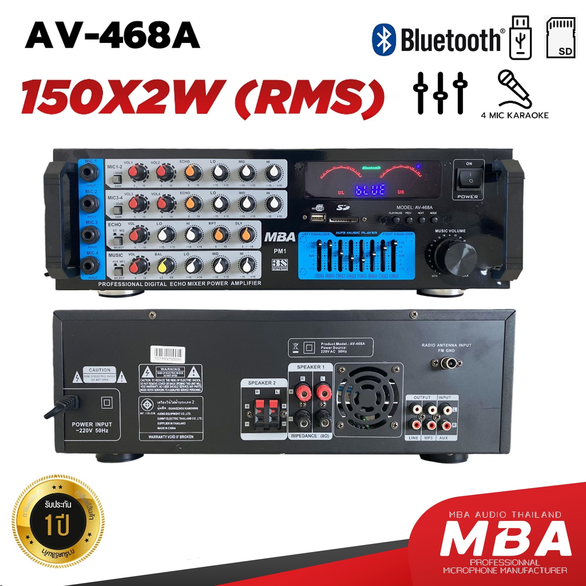 MBA AUDIO THAILAND เพาเวอร์แอมป์ MBA แอมป์ขยายเสียง รุ่น AV-468A (PM1) กำลังขับข้างละ 150 วัตต์