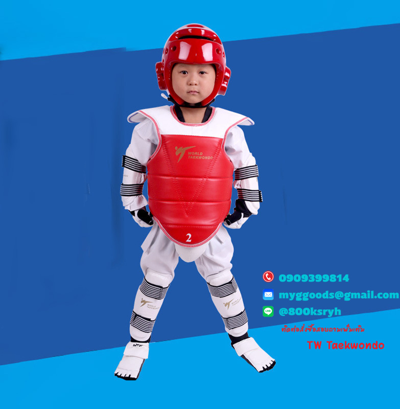 ชุดเกราะอุปกรณ์ป้องกันเทควันโด WORLD ทั้งชุด