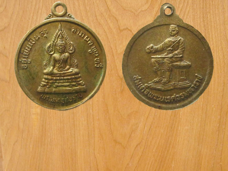 เหรียญสมเด็จพระนเรศวรมหาราช ลาภ ผล พูนทวี (2266)