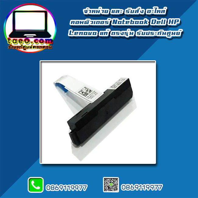 สาย Harddisk Dell Inspiron 5459 อะไหล่ ใหม่ แท้ รับประกันศูนย์ Dell Thailand ราคา พิเศษ