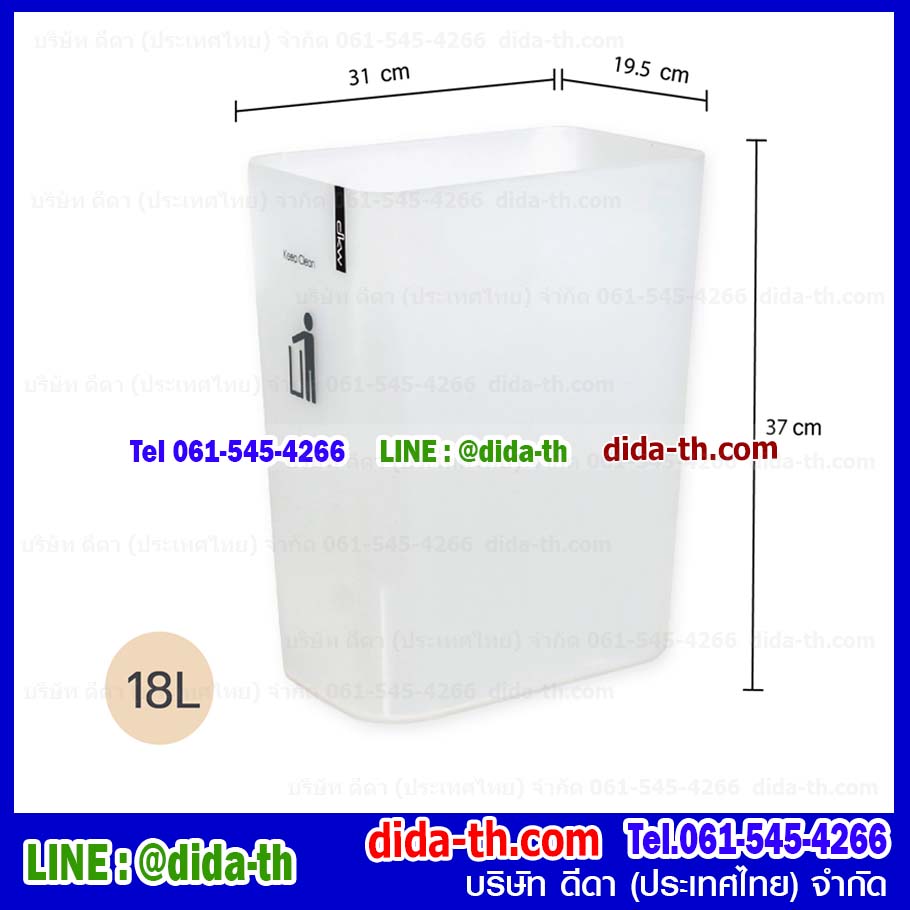 ถังขยะพลาสติกใส ทรงสี่เหลี่ยมผืนผ้า 18 ลิตร