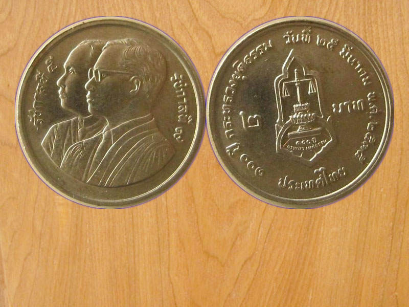 เหรียญ2บาท 100ปีกระทรวงยุติธรรม ปี2535 (2416)