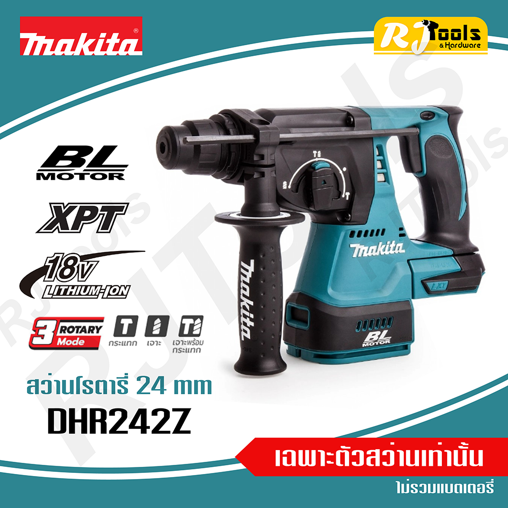 MAKITA สว่านโรตารี่ 24MM DHR242Z (18V) เฉพาะสว่านเท่านั้น ไม่รวมแบตเตอรี่