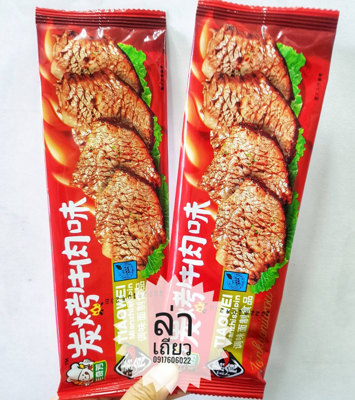 รวมแบบล่าเถียวมาใหม่ 辣条 辣片 ล่าเถียว ล่าเถียวขายดี ล่าเถียวราคาส่ง ขนมล่าเถียว ขนมเต้าหู้ปรุงรส ล่าเถียวอร่อย ล่าเถียวแผ่นบาง ล่าเถียวแผ่น ของกินเล่นจีน ขนมอร่อย ของกินเล่นคนจีน ขนมจากจีน ขนมเสฉวน ล่าเถียวต้นตำรับ ขายส่งล่าเถียว