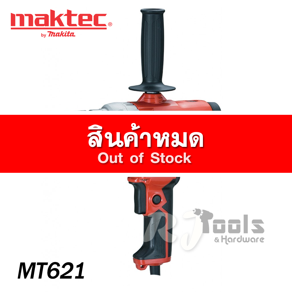 สว่านไฟฟ้า 13MM Maktec รุ่น MT621 (800W)