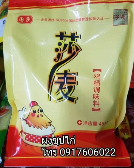 ผงปรุงรส ผงซุปไก่ รสดี คนอร์จีน ผงปรุงรสไก่ ผงปรุงรสไก่ ผงซุปก๋วยเตี๋ยว ผงซุปรสไก่ ผงชูรสจีน ผงชูรส ผงรสดีจีน รสดีจีน 莎麦 鸡精 调味料 (Granulated chicken Bouillon)