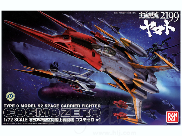 1/72 Cosmo Zero Alpha 1 by Bandai