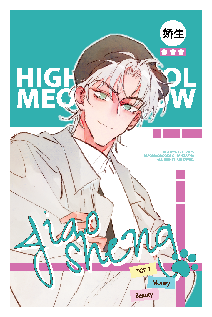 การ์ดสุ่ม High School MEOW MEOW [ภารกิจรัก นักเรียนแมวกวัก]