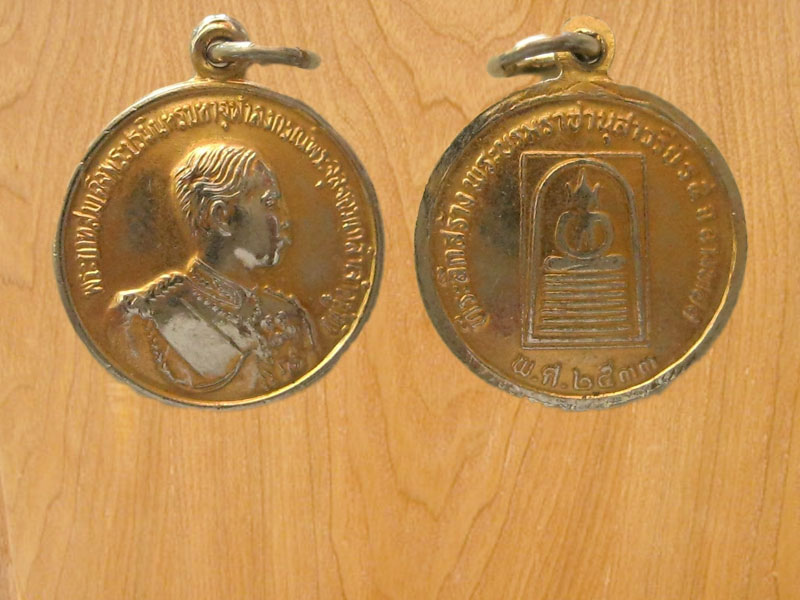 เหรียญพระบรมราชานุสาวรีย์ รัชกาลที่5 (2247)