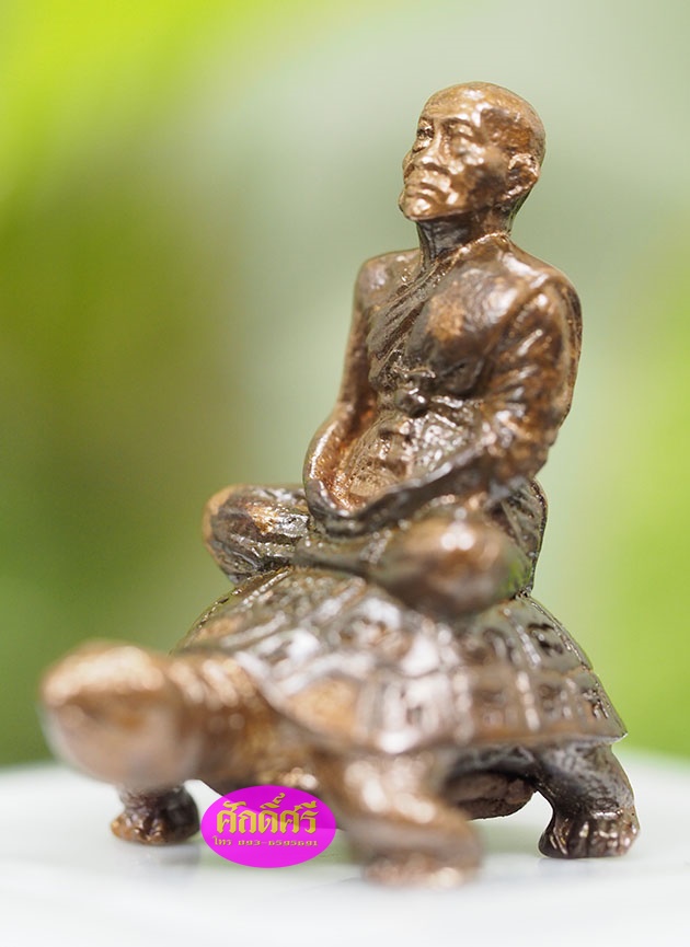 พญาเต่าเรือนมหาโภคทรัพย์ อายุยืน ๘๙ เนื้อนวโลหะ ตะกรุดทองคำแท้ หลวงพ่อโปร่ง วัดถ้ำพรุตะเคียน จ.ชุมพร