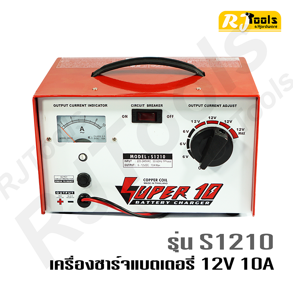 เครื่องชาร์จแบตเตอรี่ 12V 10A Super รุ่น S1210