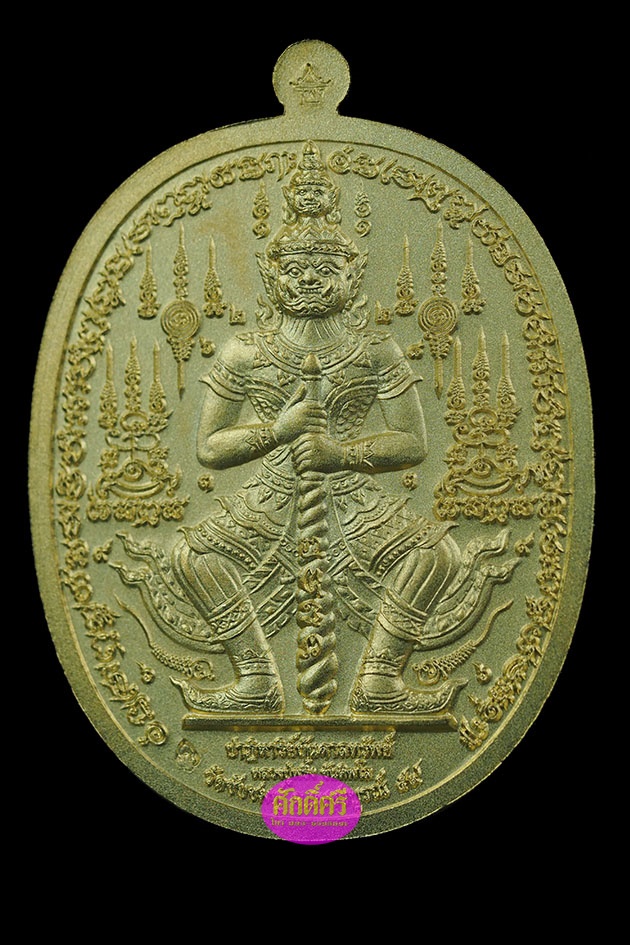 เหรียญกะไหล่ทอง รุ่นปาฏิหาริย์บันดาลทรัพย์ หลวงปู่พริ้ง วัดซับชมพู่ จ.เพชรบูรณ์