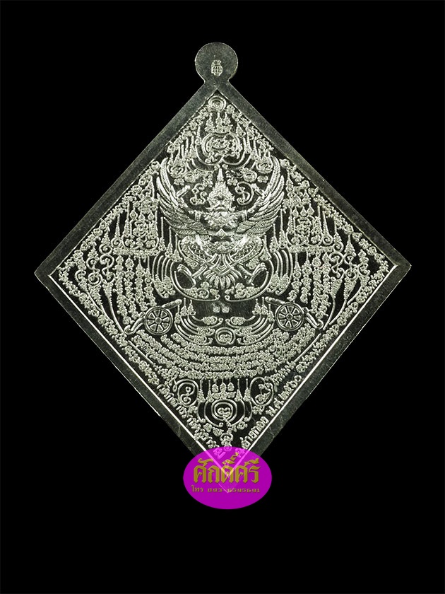 เหรียญหมื่นยันต์ไพรีพินาศ กรมหลวงชุมพรฯ หลวงพ่อสนั่น วัดกลางราชครูธาราม เนื้อเงินหน้ากากทองคำลงยา