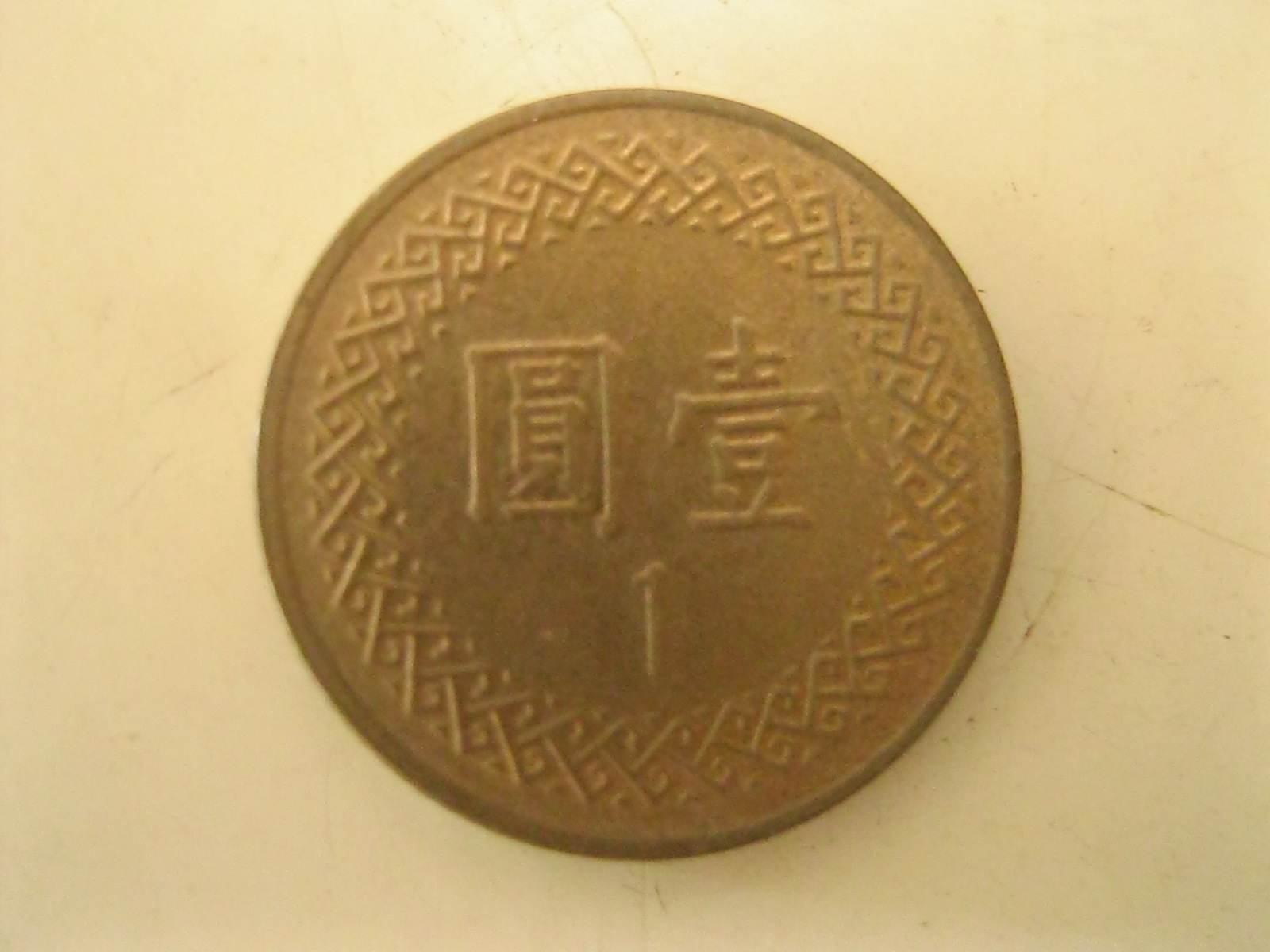 เหรียญต่างประเทศ เหรียญสะสม (3442)