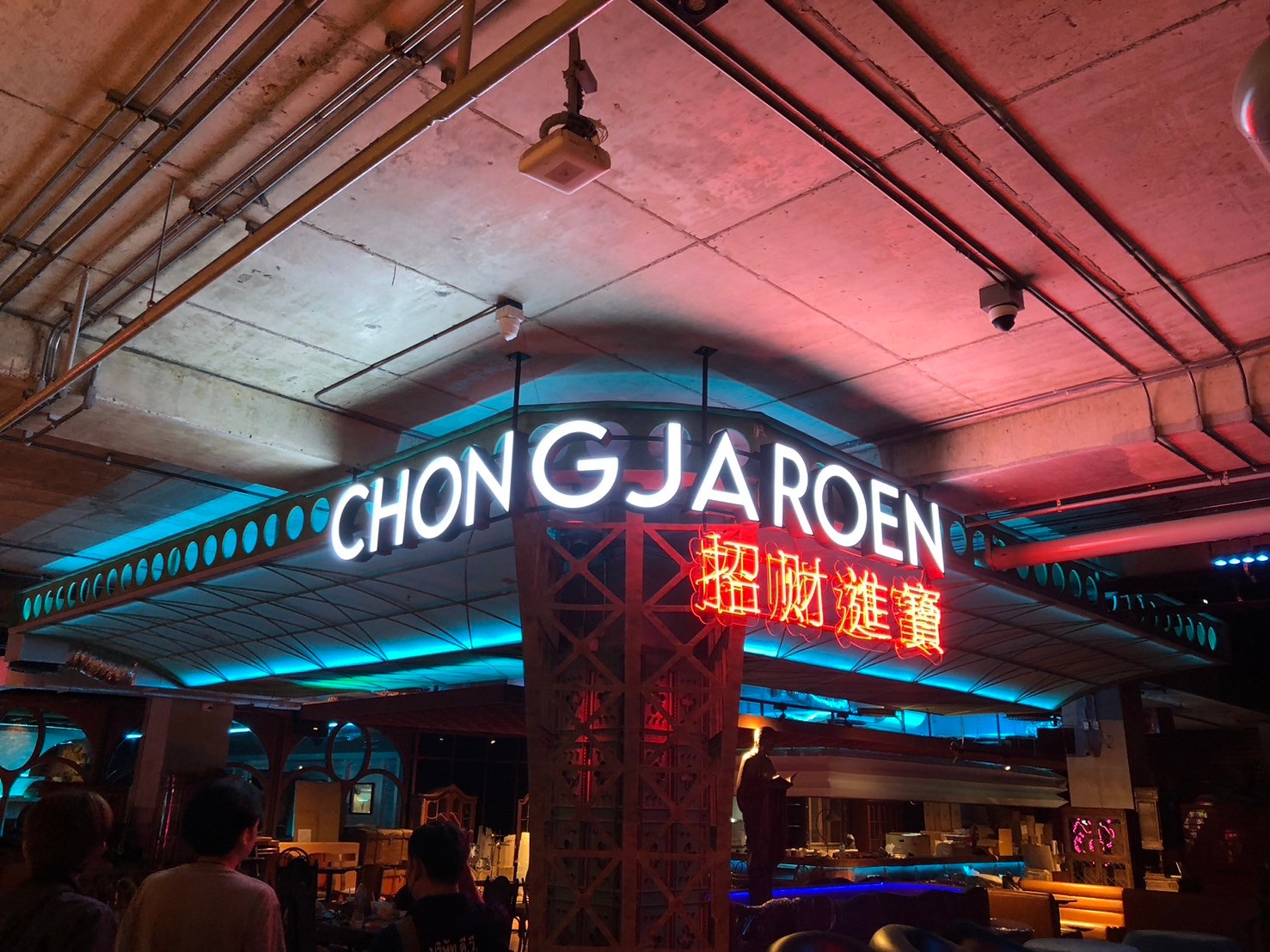 ป้ายไฟออกหน้า CHONG JA ROEN