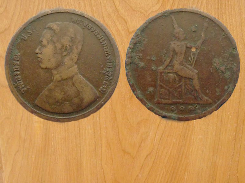 เหรียญ 1 อัฐ 118 จุฬาลงกรณ์ (2920)