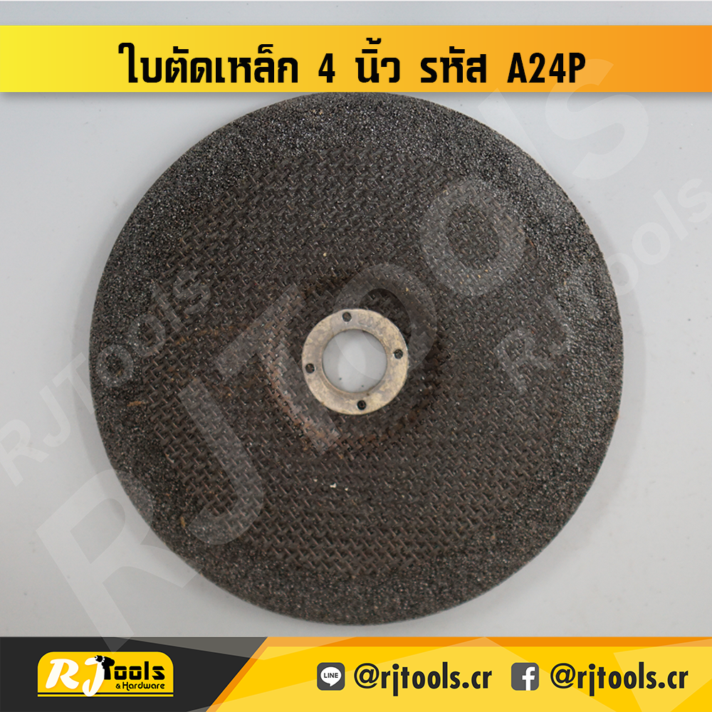 ใบตัดเหล็ก 4” หนา 6.7 มม. POWERTEX รุ่น A24P
